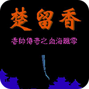 ��˧����֮Ѫ��Ʈ�� 