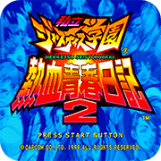 ˽������ѧ԰ ��Ѫ�ഺ�ռ�2 