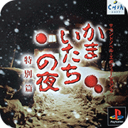 ����֮ҹ1 ������ 