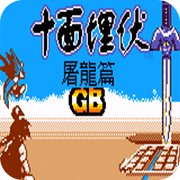 ʮ����� ���������� 