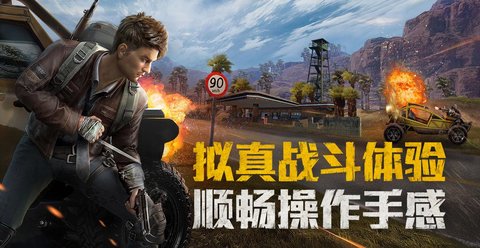 pubgmobile亞服最新版