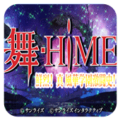 ��-HiME ����! �� �绪ѧ԰����ʷ!! 