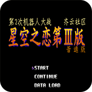 ��2�λ�ս �ǿ�֮��3 ��ͨ�� 