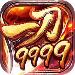 һ9999 v1.0.35 ׿