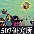 507оԴ v1.0ڹƽ