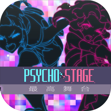 ̨(Psycho Stage) 