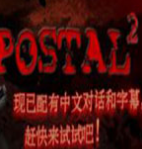 ʲ2׿(Postal2) 