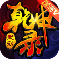 䶯Ǭ¼ʽ v1.08.0