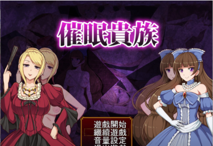 【催眠贵族v2手机汉化版】催眠贵族1.0.23最新版下载-侠游戏网