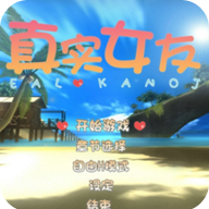 ��ʵ Ů��2�ֻ��� 1.0