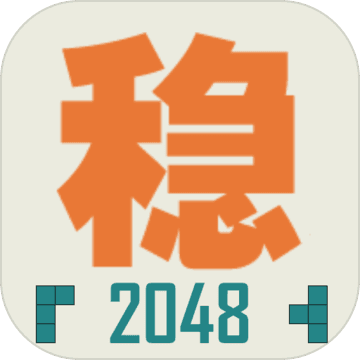 ȶ2048 