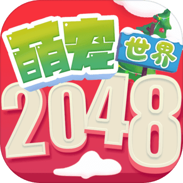 2048ȳ 1.0.0