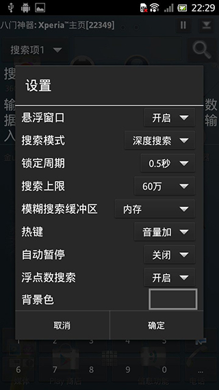 安卓联网游戏修改攻击数值dnf105装备攻击强化数值蓝色-第2张图片-太平洋在线下载