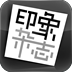 ӡ־App 1.1.5