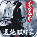 Ž磨;ʱװ v1.0 ׿
