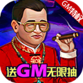 ڽƮGM޳飩 v1.0 ׿