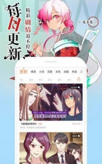 无翼乌全彩之知可子漫画在线阅读