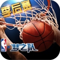 nba֮ v17.5 ׿