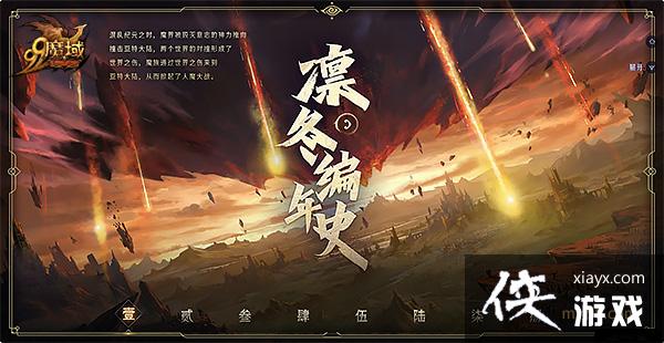 ��ħ�������羹��˺��ȫ���ݶ�Ƭ��ϸ�ھ�����Ϯ