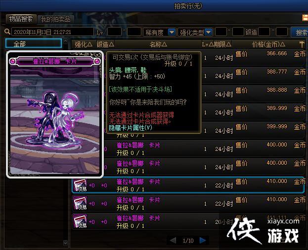 dnf新晋回归女法师希洛克版本附魔推荐及避坑建议