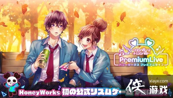 HoneyWorks Premium Live1118迪ʼ˫ƽ̨Ԥȿ