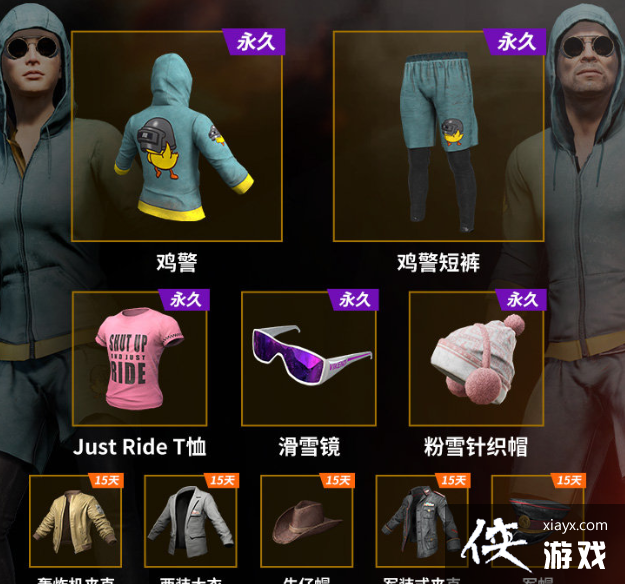 PUBGһֻˣлȡüװѩ۾Ƚ