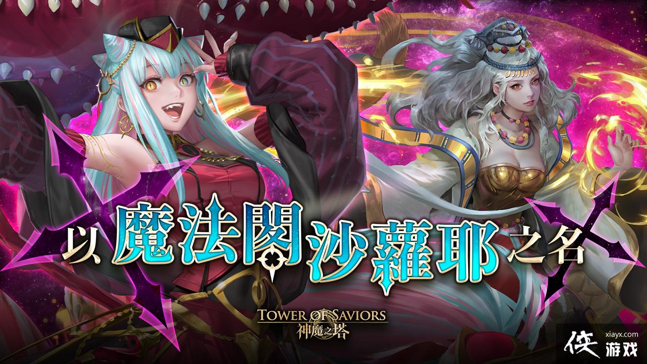 ����ħ֮��������ħ����ɳ��Ү֮�������Lʵװ ȫ�¡�ħ����ɳ��Ү����ɫ�ǳ�