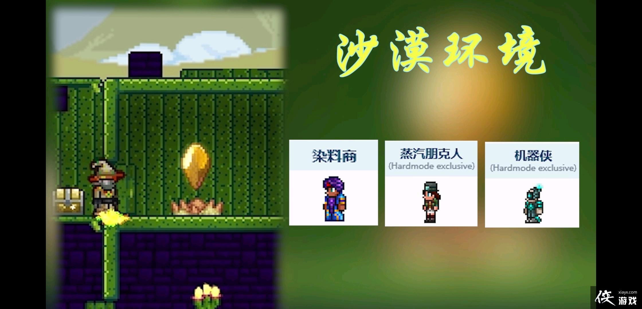 ̩NPCʺϾסĻ