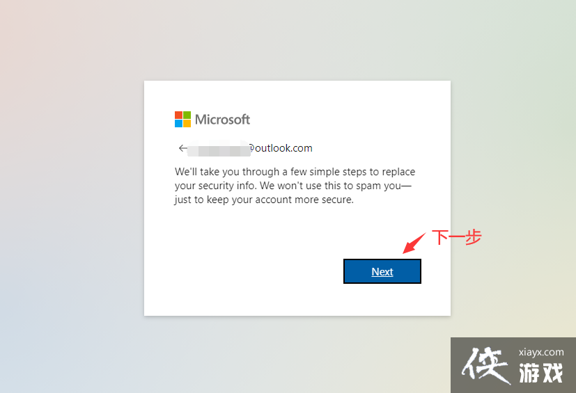 微软邮箱登陆不上，微软邮箱登陆