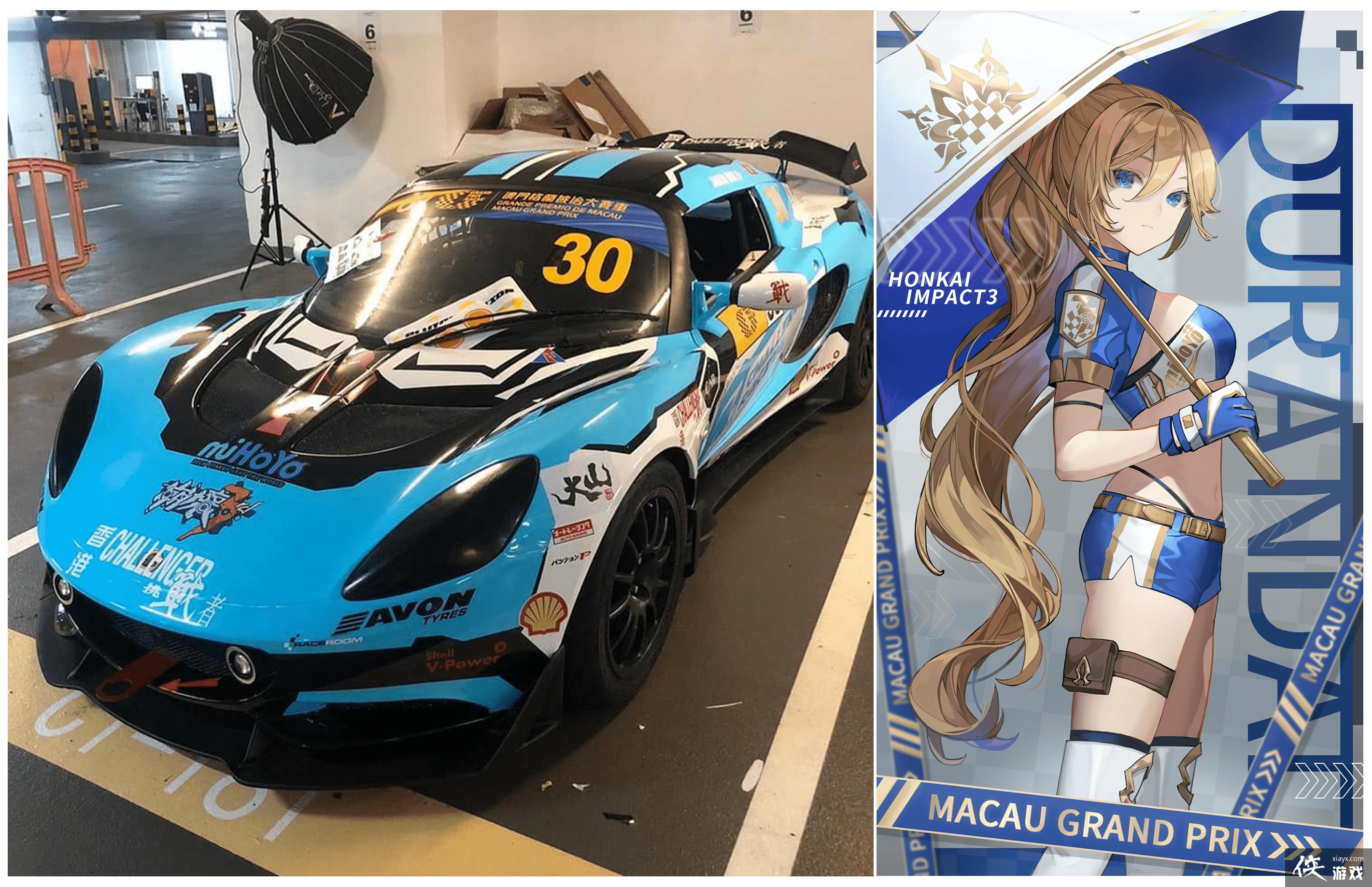 《崩坏 3rd》与 PRP 车队首次合作 参加澳门格兰披治赛车赛事回顾 《崩坏 3rd》与 PRP 车队首次合作 参加澳门格兰披治赛车赛事回顾