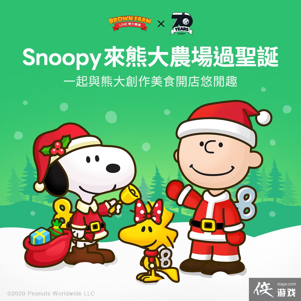 LINE ܴũ Snoopy չ ƳרŤ