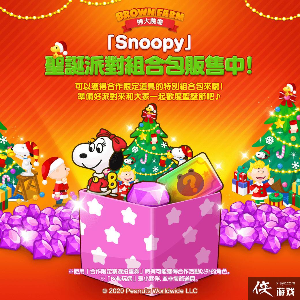 LINE ܴũ Snoopy չ ƳרŤ