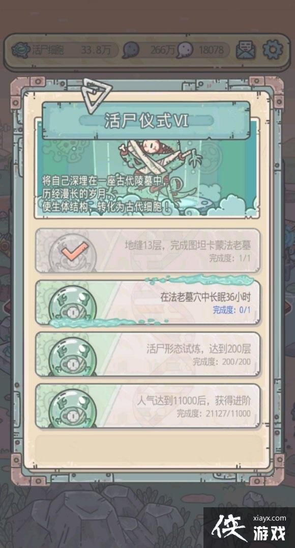 最强蜗牛活尸形态和巨龙形态哪个强玩家活尸制霸的时候有用