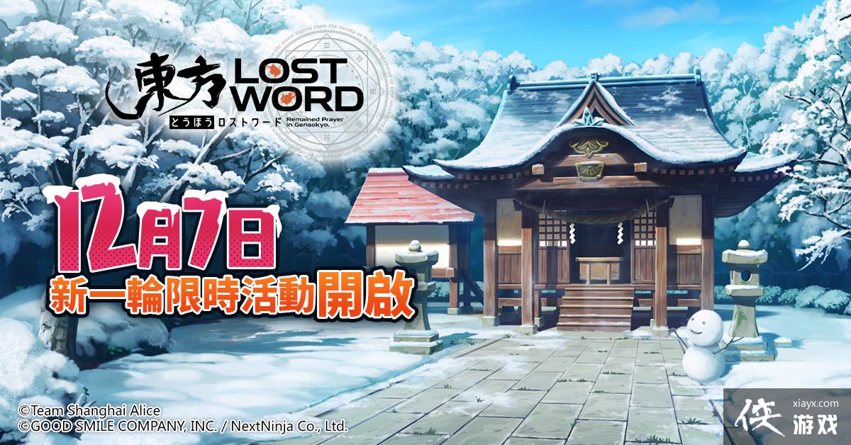  LostWordаԤʱ ?꼻Ժ?ᦵȽɫ