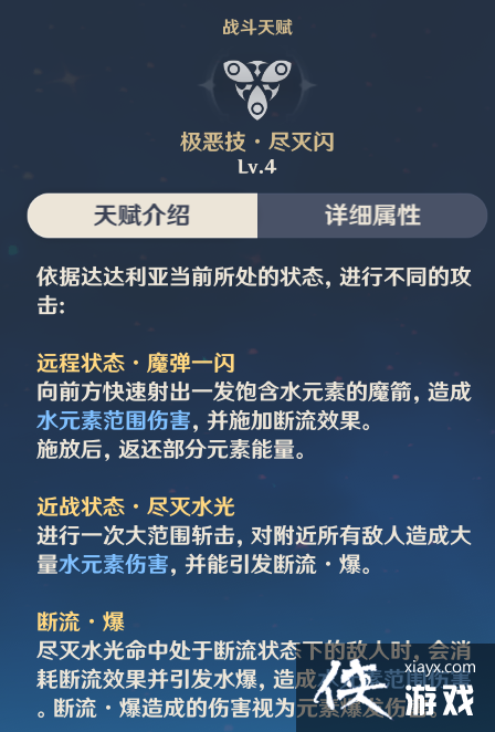 ��ԭ�񡷹��ӽ�ɫ���ԣ��������ȫ��λ��ϸ����