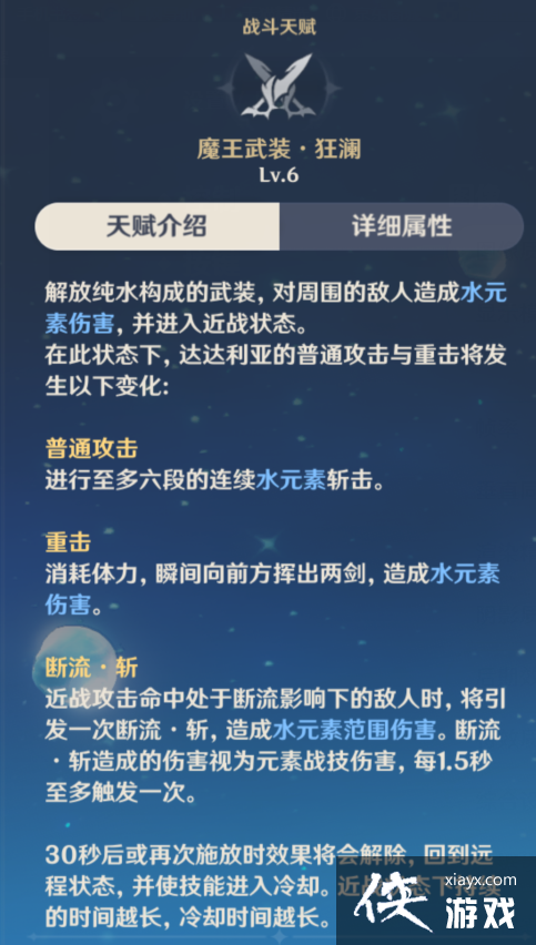 ��ԭ�񡷹��ӽ�ɫ���ԣ��������ȫ��λ��ϸ����