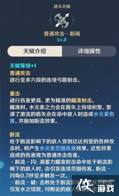 ��ԭ�񡷹��ӽ�ɫ���ԣ��������ȫ��λ��ϸ����