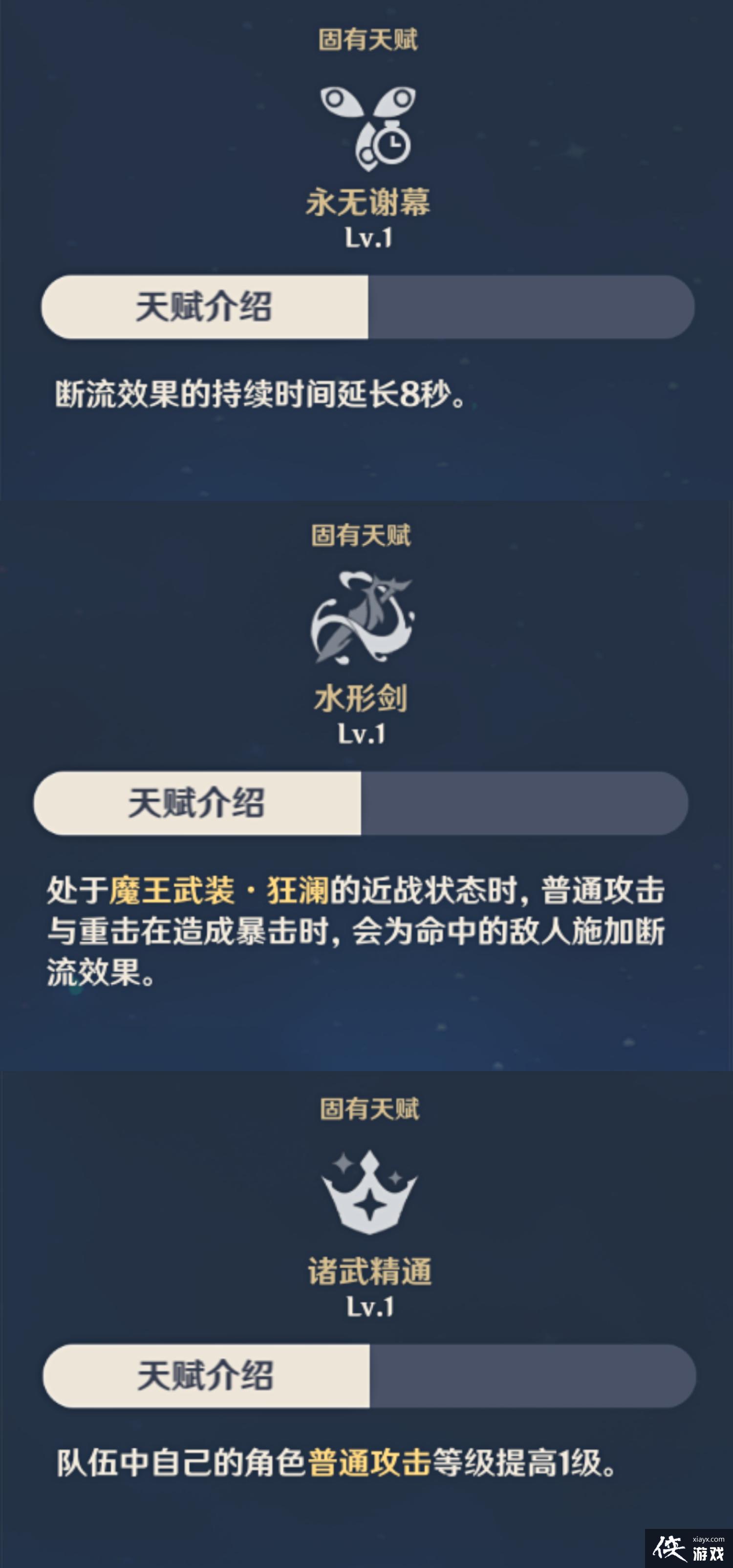 ��ԭ�񡷹��ӽ�ɫ���ԣ��������ȫ��λ��ϸ����