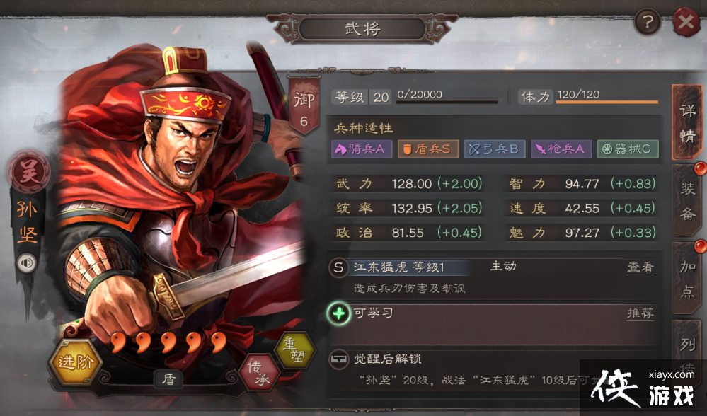 ������־ս�԰桿������־11���Ա�֮�佫���Լ������趨����4�ڣ���ᣩ