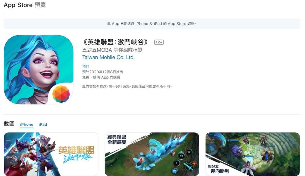 ӢˣϿȡ App Store ̵Ԥע 2020  12  8 ʽ