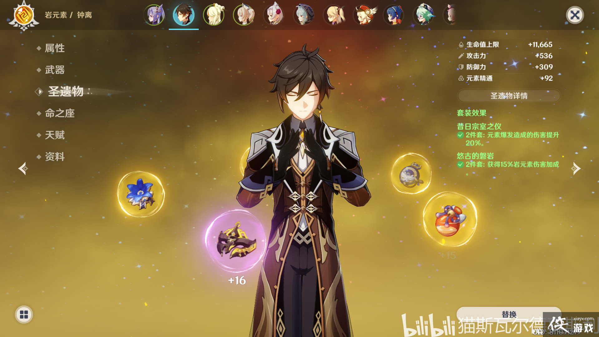 ԭ�������츳2�˺����ƽ���