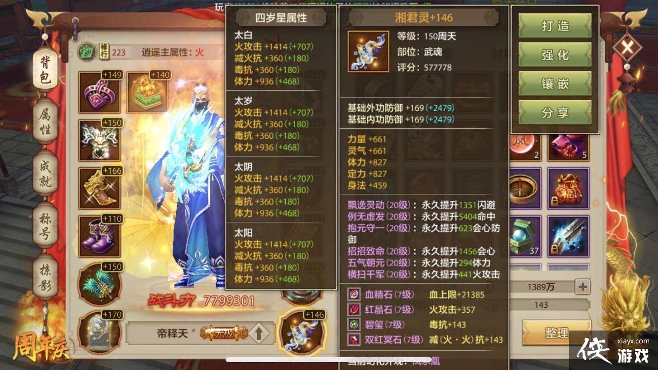 ��ң���������乥�ԣ��������Ե����Ա���