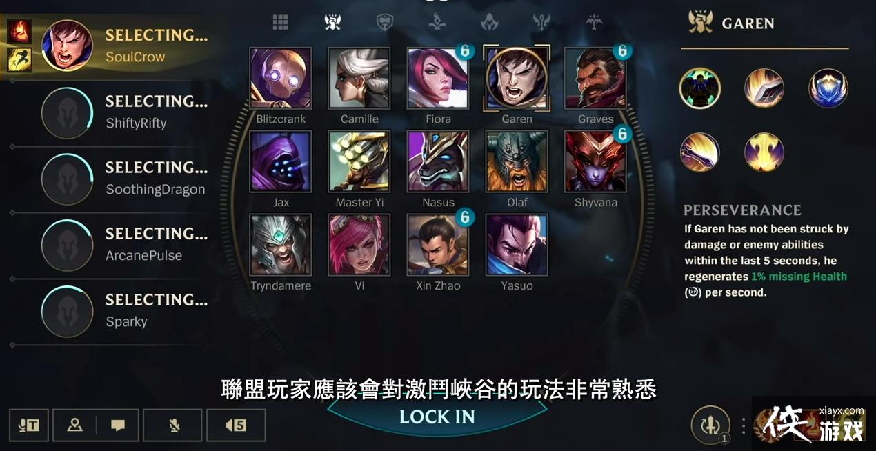 《英雄联盟:激斗峡谷》平衡、设计等开发团队成员深入剖析玩法、系统及技术性环节 《英雄联盟:激斗峡谷》平衡、设计等开发团队成员深入剖析玩法、系统及技术性环节