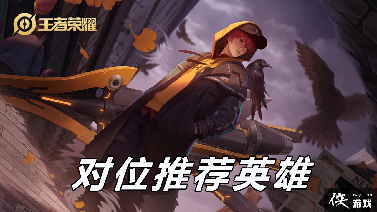 ������ҫ��һֱ���º����������Ӣ�۷���������ο�����