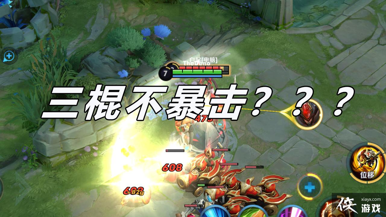 ������ҫ��һֱ���º����������Ӣ�۷���������ο�����