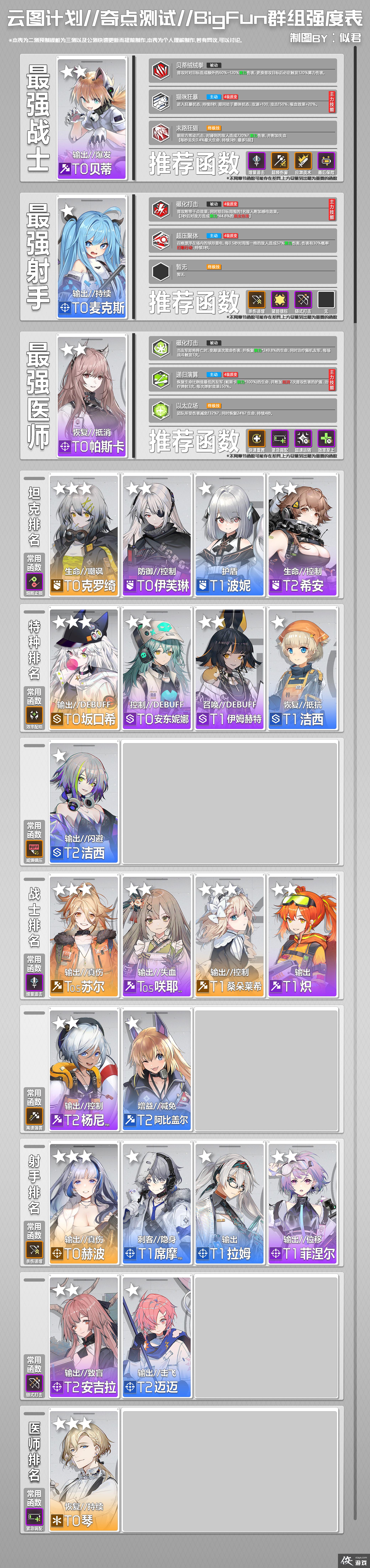 ��ͼ�ƻ�__��ɫ���������а�2020.12.9