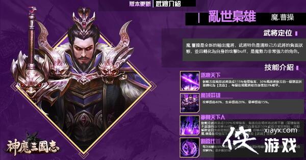 ����ħ����־������ϵ�иİ� �Ƴ��޶��佫��ħ?�ܲ١�