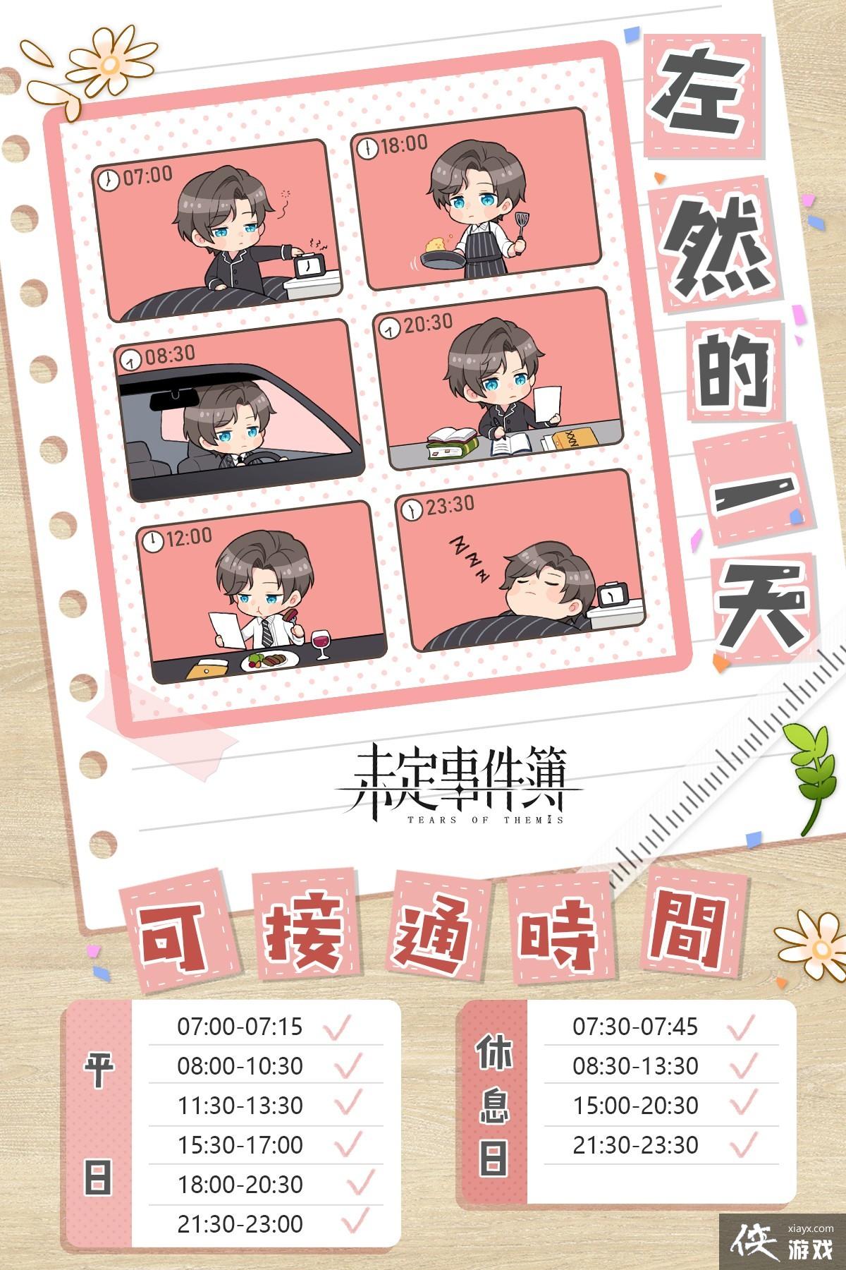 ��δ���¼�������ʱ�����ҹ���¡����տ��� �ֻ�ϵͳ��ů����