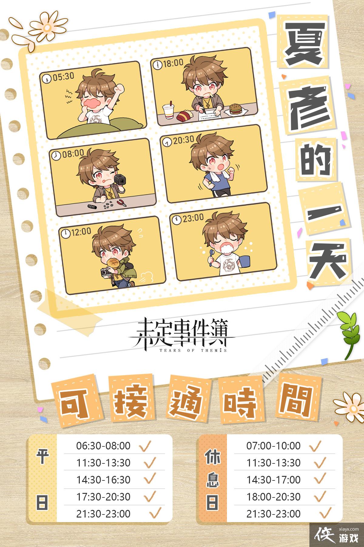 ��δ���¼�������ʱ�����ҹ���¡����տ��� �ֻ�ϵͳ��ů����