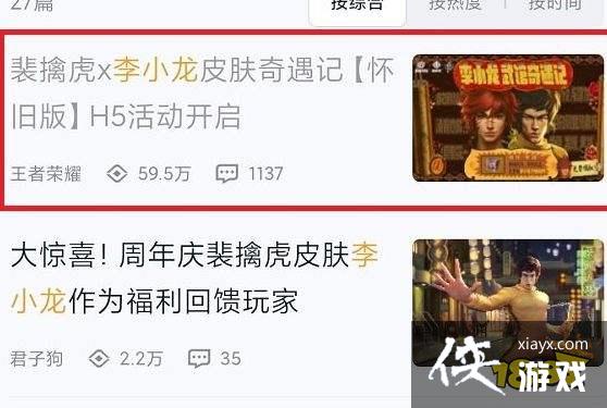 王者荣耀李小龙个性动作二维码是什么 王者荣耀李小龙个性动作二维码是什么